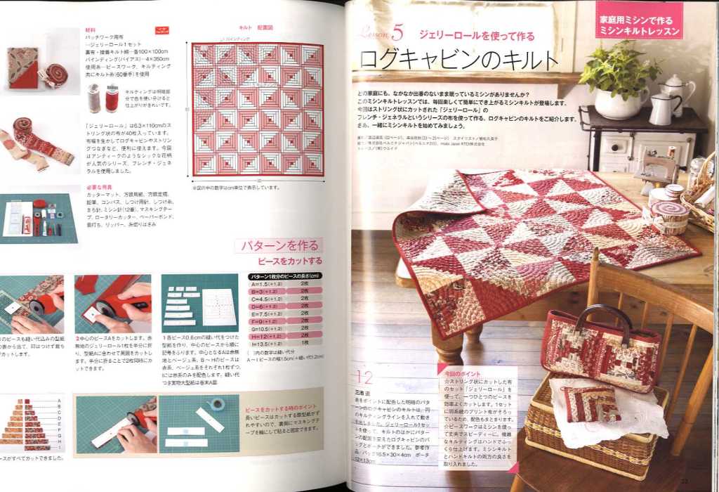 Quilts Japan 2012-11 No.149